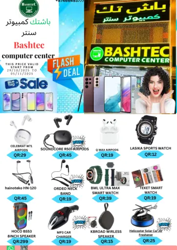Flash Deals